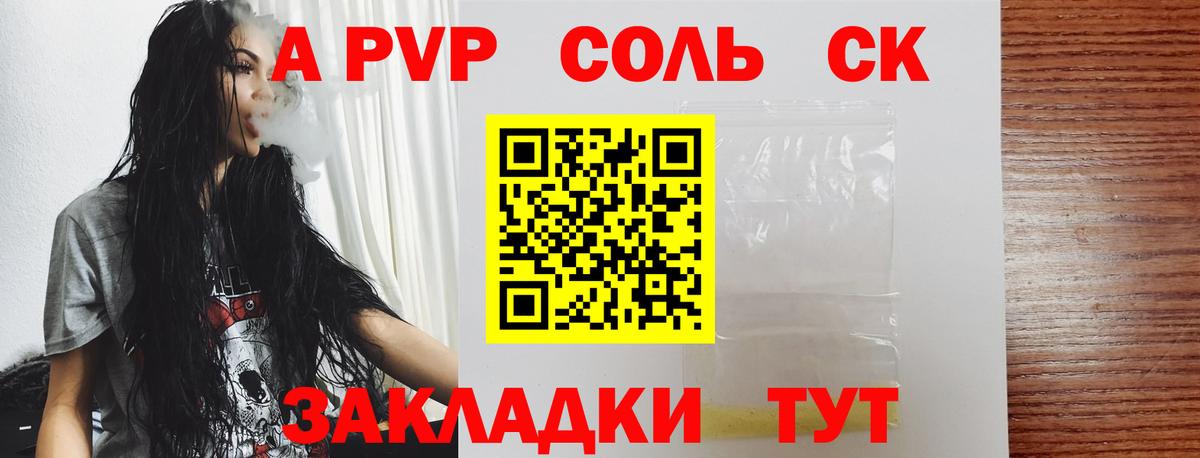 Солнечногорск  А ПВП Соль  Вход с VPN 