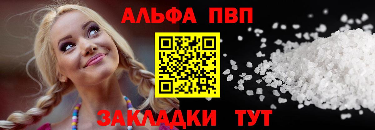 Alpha-PVP кристаллы Солнечногорск