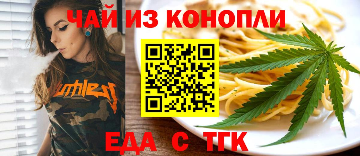Солнечногорск  Печенье с ТГК марихуана  Вход с VPN 