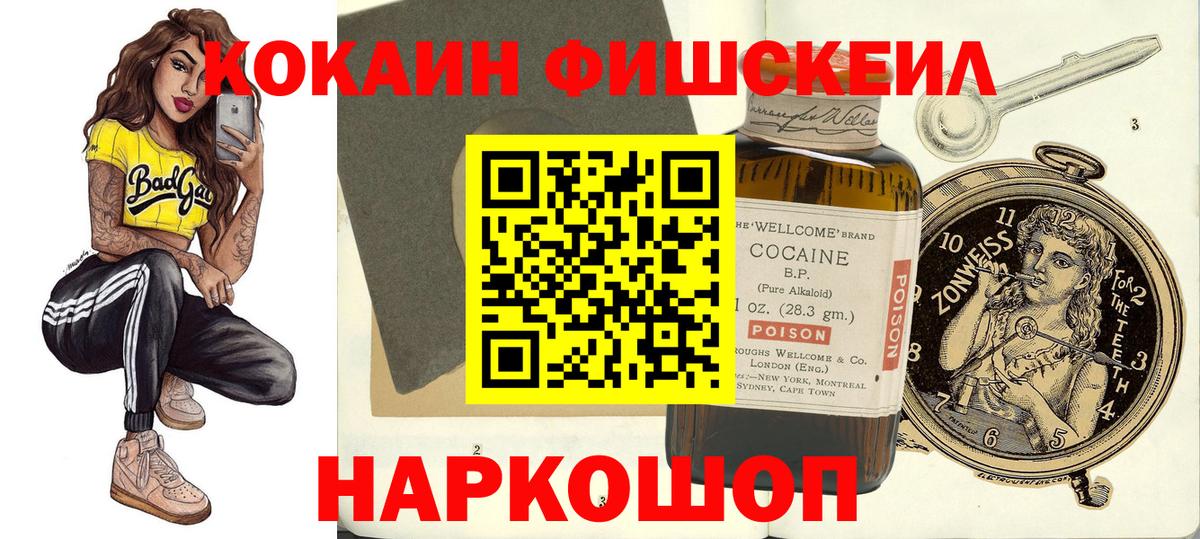 КОКАИН 99% Солнечногорск