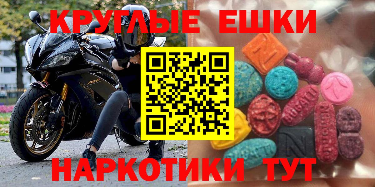 ЭКСТАЗИ 280 MDMA Солнечногорск