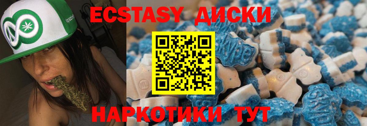 что такое   ЭКСТАЗИ  ЭКСТАЗИ круглые  Солнечногорск  Вход с VPN  Экстази 280 MDMA 