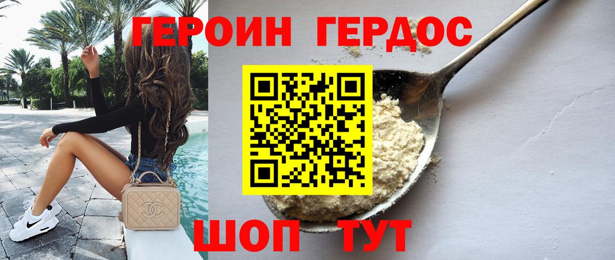 Солнечногорск  ГЕРОИН Heroin  Вход с VPN 