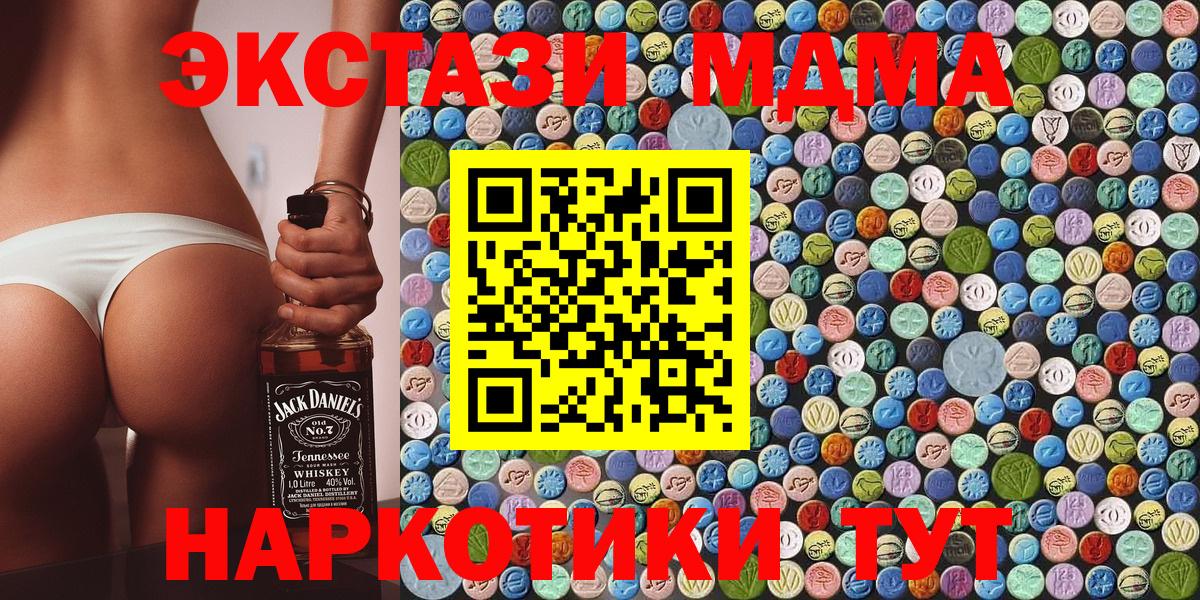 MDMA молли Солнечногорск
