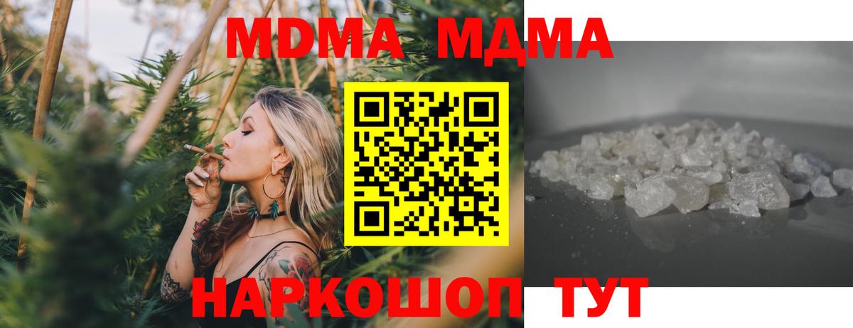 MDMA  МДМА VHQ  Вход с VPN  Солнечногорск 