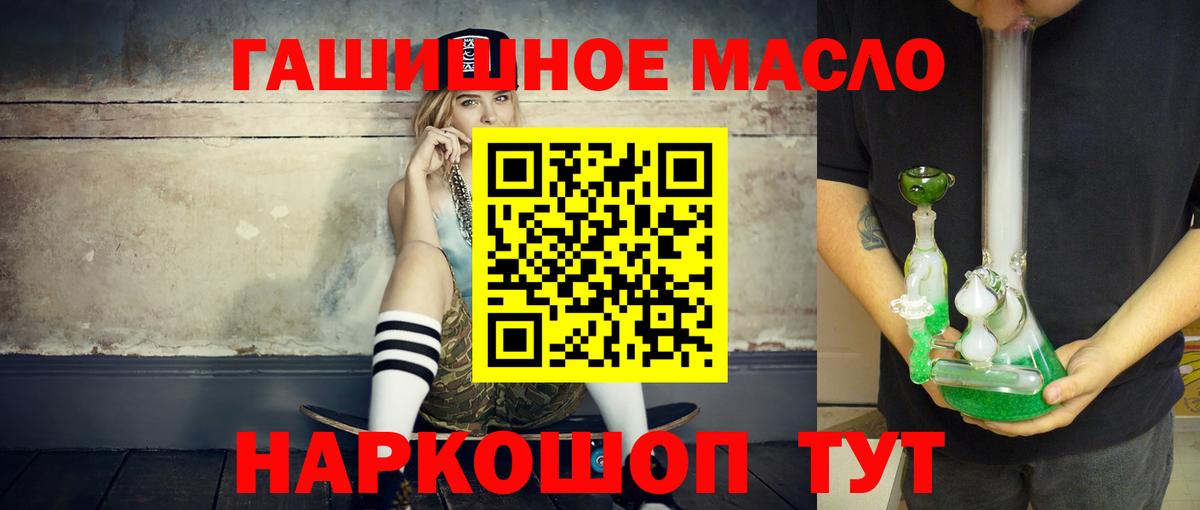 Дистиллят ТГК THC oil Солнечногорск